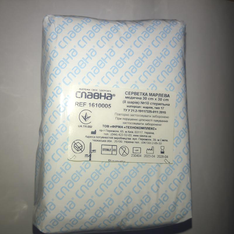 Серветка 30 см х 30 см 8 ш. №10 «Славна®» марля мед. бавов., тип 17 стерильна